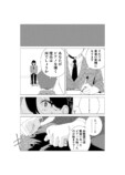 【漫画】『そもそも「好き」って、なんだろう』の画像