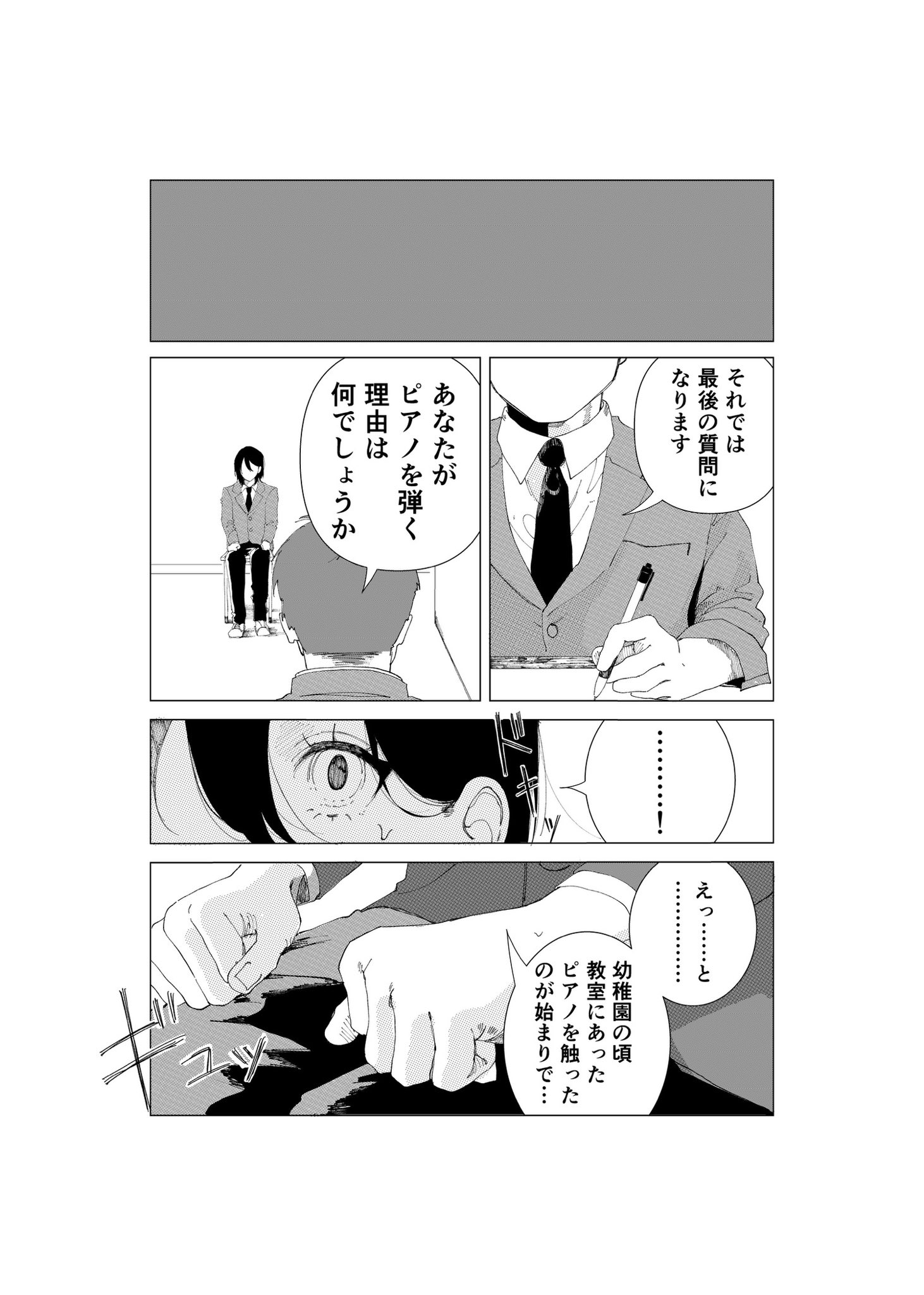 【漫画】『そもそも「好き」って、なんだろう』の画像