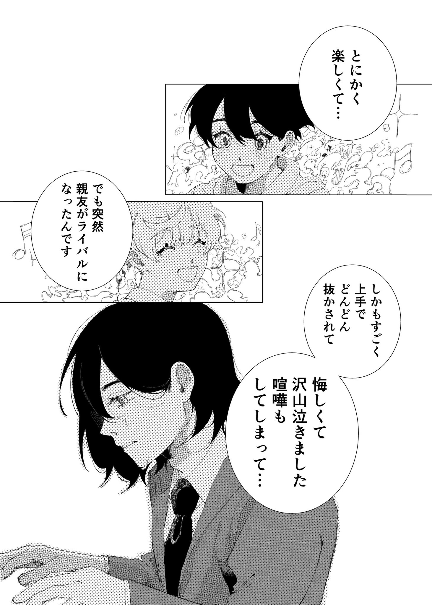 【漫画】『そもそも「好き」って、なんだろう』の画像