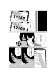 【漫画】『そもそも「好き」って、なんだろう』の画像