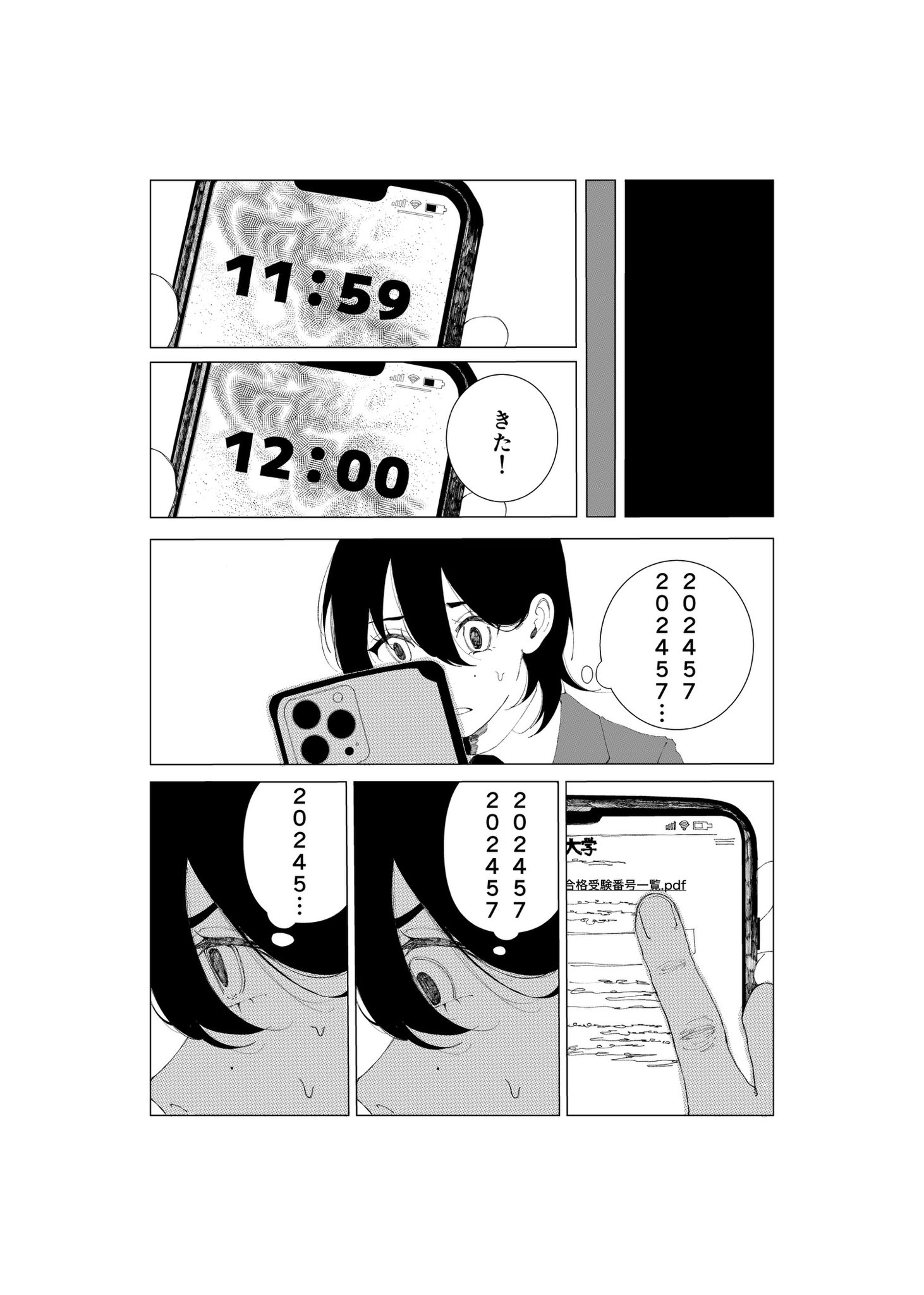 【漫画】『そもそも「好き」って、なんだろう』の画像