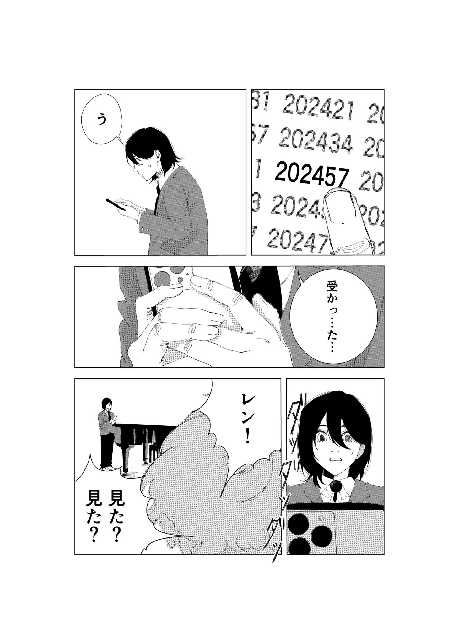 【漫画】『そもそも「好き」って、なんだろう』の画像