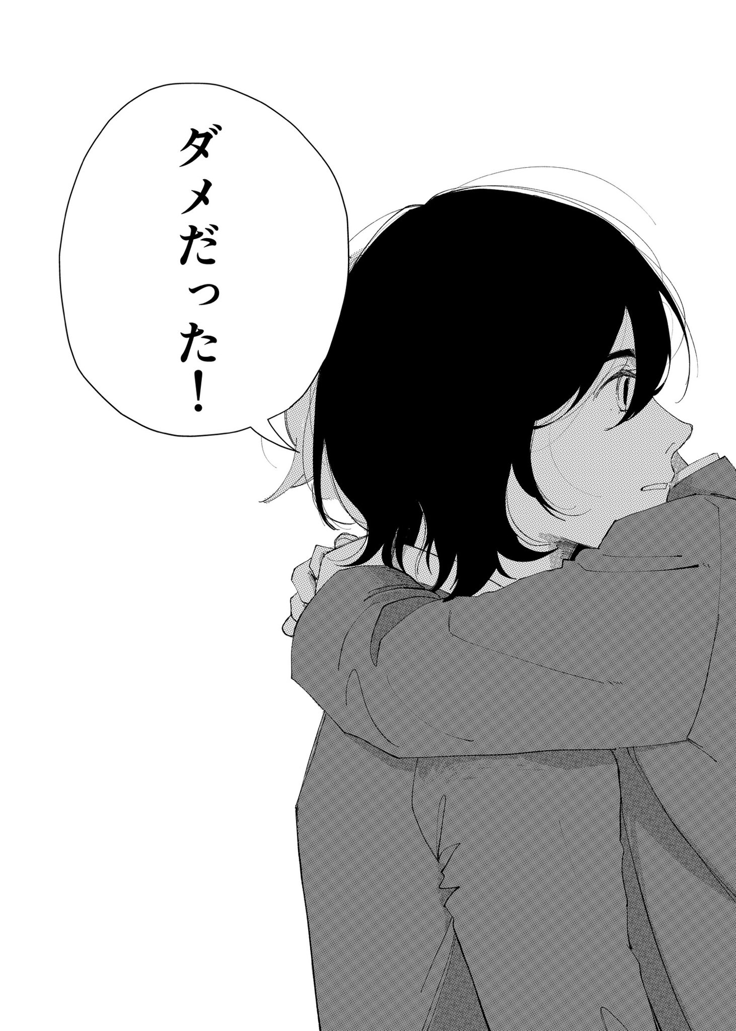 【漫画】『そもそも「好き」って、なんだろう』の画像