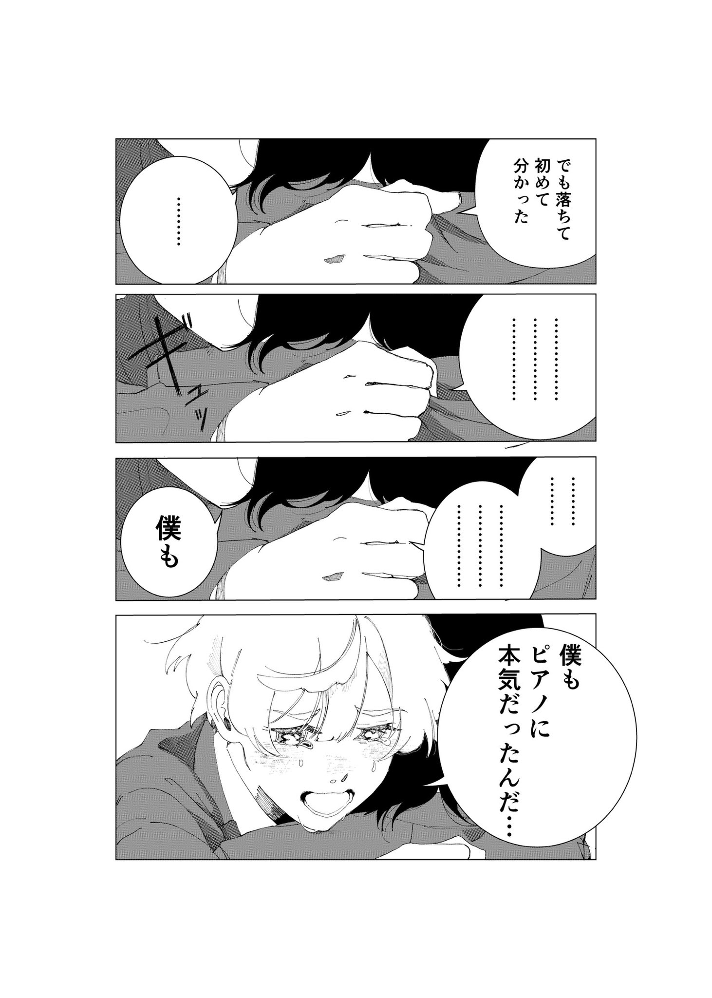 【漫画】『そもそも「好き」って、なんだろう』の画像