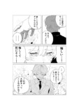 【漫画】『そもそも「好き」って、なんだろう』の画像