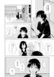 【漫画】片想いがハッピーエンドになるまでの話の画像