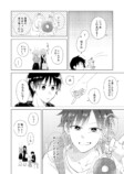 【漫画】片想いがハッピーエンドになるまでの話の画像