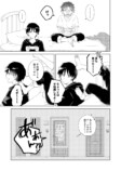 【漫画】片想いがハッピーエンドになるまでの話の画像