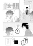 【漫画】片想いがハッピーエンドになるまでの話の画像