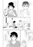 【漫画】片想いがハッピーエンドになるまでの話の画像