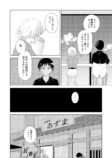 【漫画】片想いがハッピーエンドになるまでの話の画像