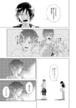 【漫画】片想いがハッピーエンドになるまでの話の画像