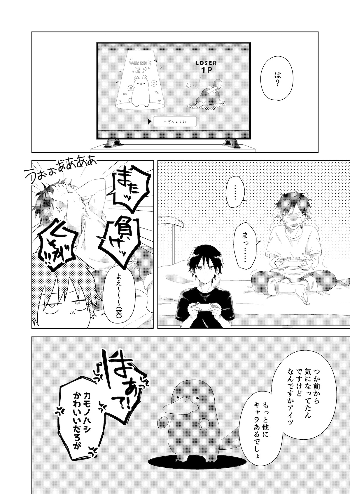 【漫画】片想いがハッピーエンドになるまでの話の画像