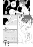 【漫画】片想いがハッピーエンドになるまでの話の画像