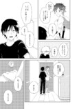 【漫画】片想いがハッピーエンドになるまでの話の画像