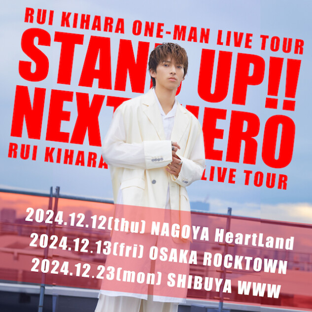 『RUI KIHARA ONE MAN LIVE TOUR 「STAND UP!!」』