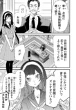 【漫画】女子校育ちお嬢様が初めて共学へ行く話の画像