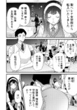 【漫画】女子校育ちお嬢様が初めて共学へ行く話の画像