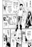 【漫画】女子校育ちお嬢様が初めて共学へ行く話の画像