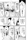 【漫画】女子校育ちお嬢様が初めて共学へ行く話の画像