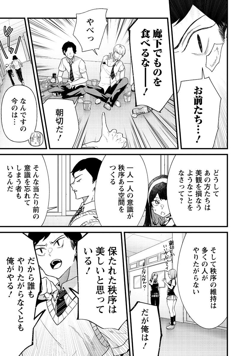 【漫画】女子校育ちお嬢様が初めて共学へ行く話の画像