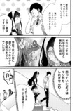 【漫画】女子校育ちお嬢様が初めて共学へ行く話の画像