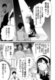 【漫画】女子校育ちお嬢様が初めて共学へ行く話の画像