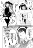 【漫画】女子校育ちお嬢様が初めて共学へ行く話の画像