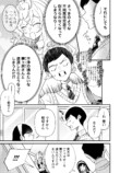 【漫画】女子校育ちお嬢様が初めて共学へ行く話の画像