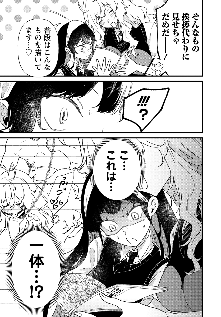 【漫画】女子校育ちお嬢様が初めて共学へ行く話の画像