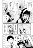 【漫画】女子校育ちお嬢様が初めて共学へ行く話の画像