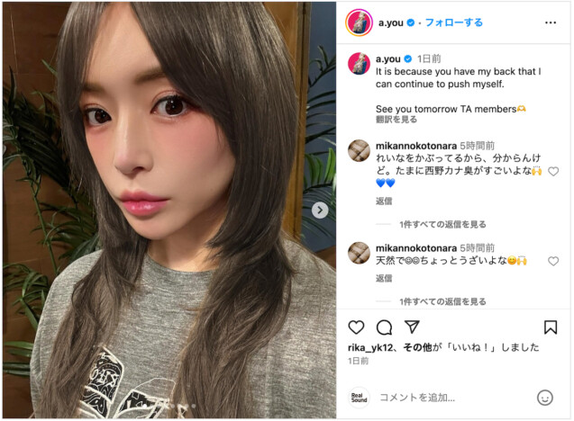 浜崎あゆみ、ファンへ感謝を綴った自撮りに反響「あゆも笑顔でいて」　福岡公演中止を受けて？