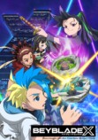 未見の方も遅くない『BEYBLADE X』の画像