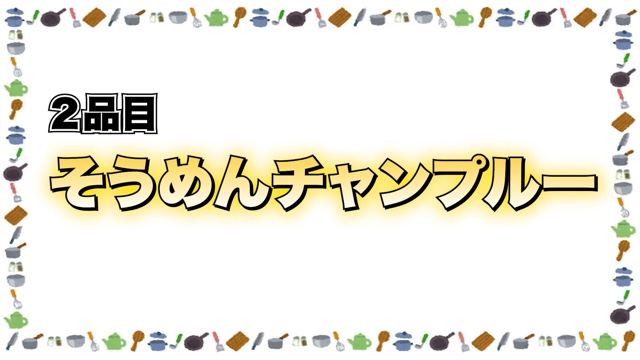 ギャル曽根、そうめんのアレンジレシピを紹介の画像