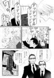 【漫画】実存アンプラグドの画像