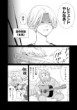 【漫画】実存アンプラグドの画像