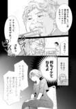 【漫画】実存アンプラグドの画像