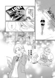 【漫画】実存アンプラグドの画像