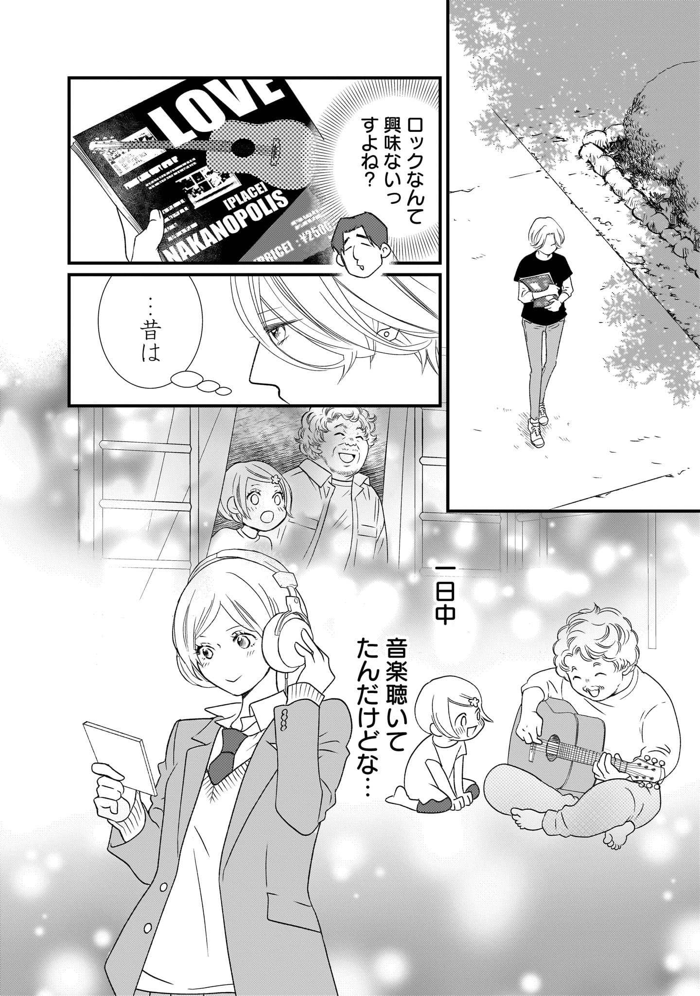 【漫画】実存アンプラグドの画像