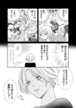 【漫画】実存アンプラグドの画像