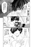 【漫画】実存アンプラグドの画像