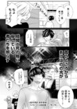 【漫画】実存アンプラグドの画像