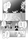 【漫画】実存アンプラグドの画像