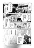 【漫画】実存アンプラグドの画像