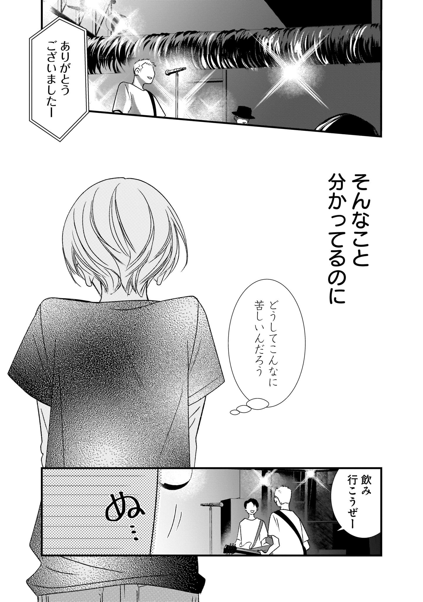 【漫画】実存アンプラグドの画像