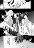 【漫画】実存アンプラグドの画像