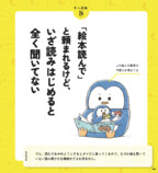 つむぱぱの企画展『もー。展』待望の書籍化の画像