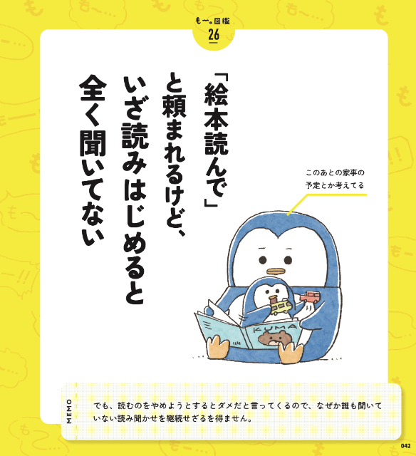 つむぱぱの企画展『もー。展』待望の書籍化の画像