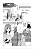 【漫画】『Shutter』（笑えない女性の話）の画像