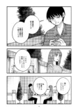 【漫画】『Shutter』（笑えない女性の話）の画像